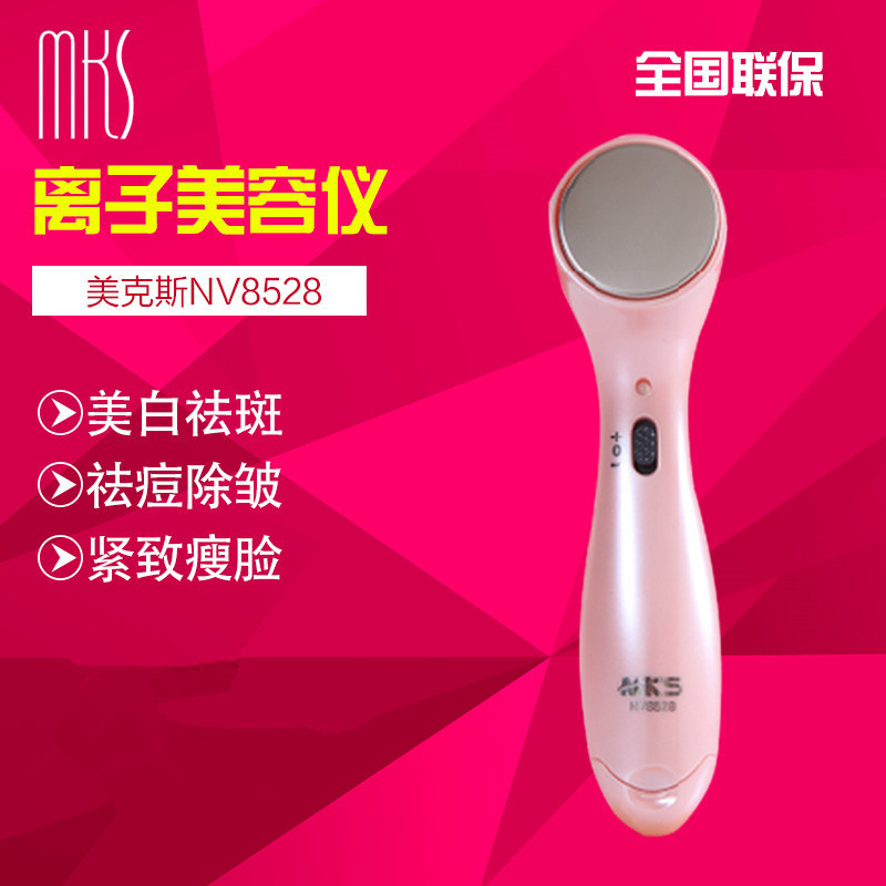 美克斯NV8528美容美膚機傢用導入機 祛斑深層清潔迷你按摩工廠,批發,進口,代購
