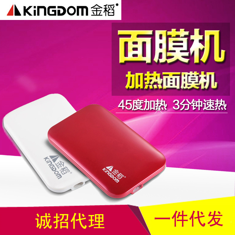 金稻 麵膜加熱器機KD-188 麵膜伴侶美容機器化妝鏡批發工廠,批發,進口,代購