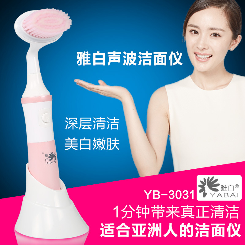 金稻旗下品牌YB-3031洗臉機 潔麵機 杜邦毛刷潔麵機 美容機工廠,批發,進口,代購