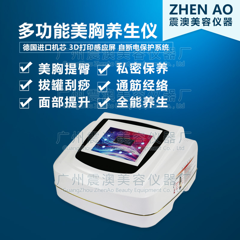 臺灣碧波傢庭挺胸機美胸寶傢用電動養生刮痧拔罐豐乳胸部增大機器工廠,批發,進口,代購