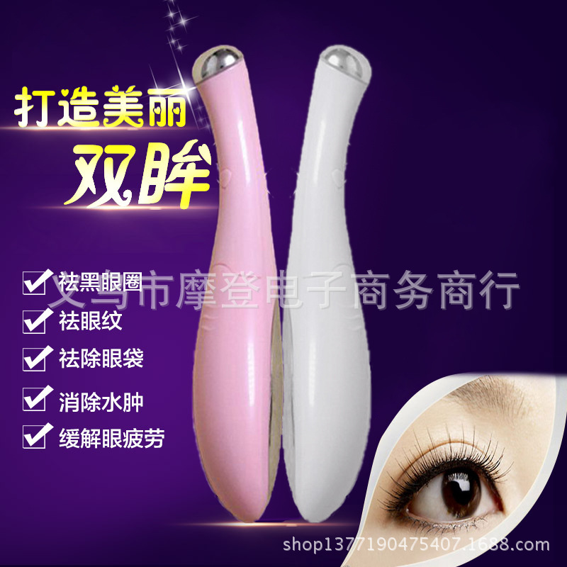 感應觸摸美眼機眼部祛皺去黑眼圈浮腫精華導入美容機眼部按摩機器工廠,批發,進口,代購