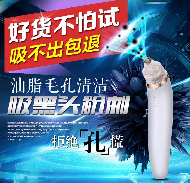 傢用吸黑頭美容機 超強吸力祛痘美白 深層清潔 提拉緊致 微晶磨皮工廠,批發,進口,代購