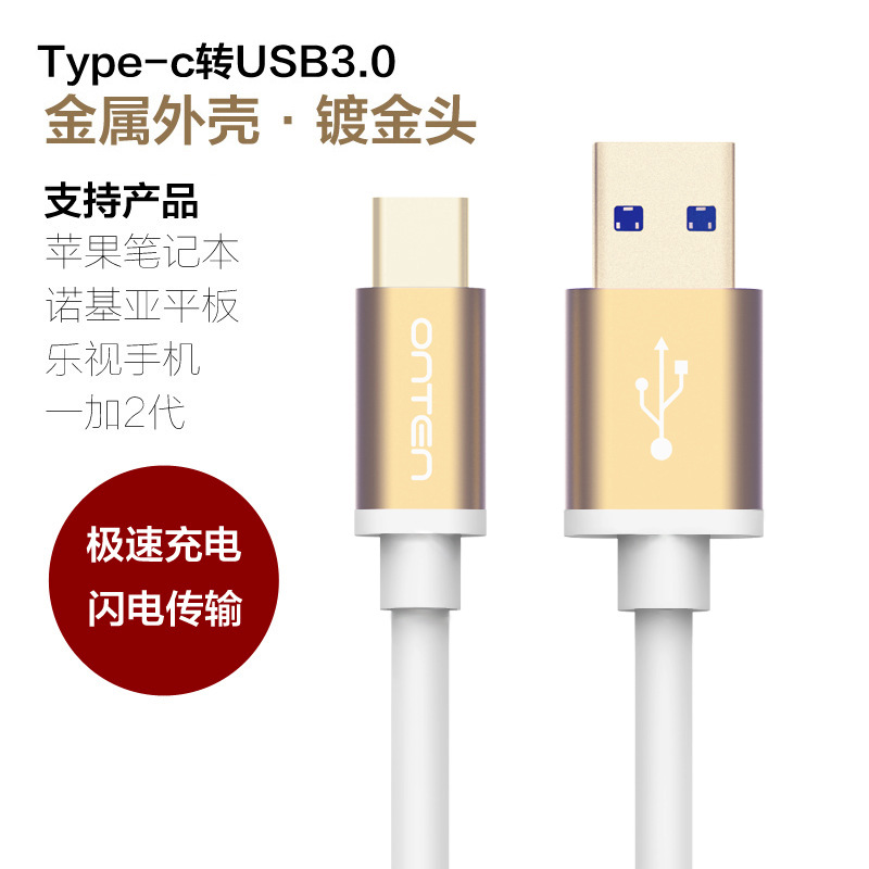 歐騰手機數據線批發 新款合金金屬殼USB3.1安卓通用type-c數據線工廠,批發,進口,代購