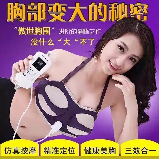 電動美胸機胸部按摩器乳腺美胸寶乳房下垂增大胸罩豐乳機工廠直銷工廠,批發,進口,代購