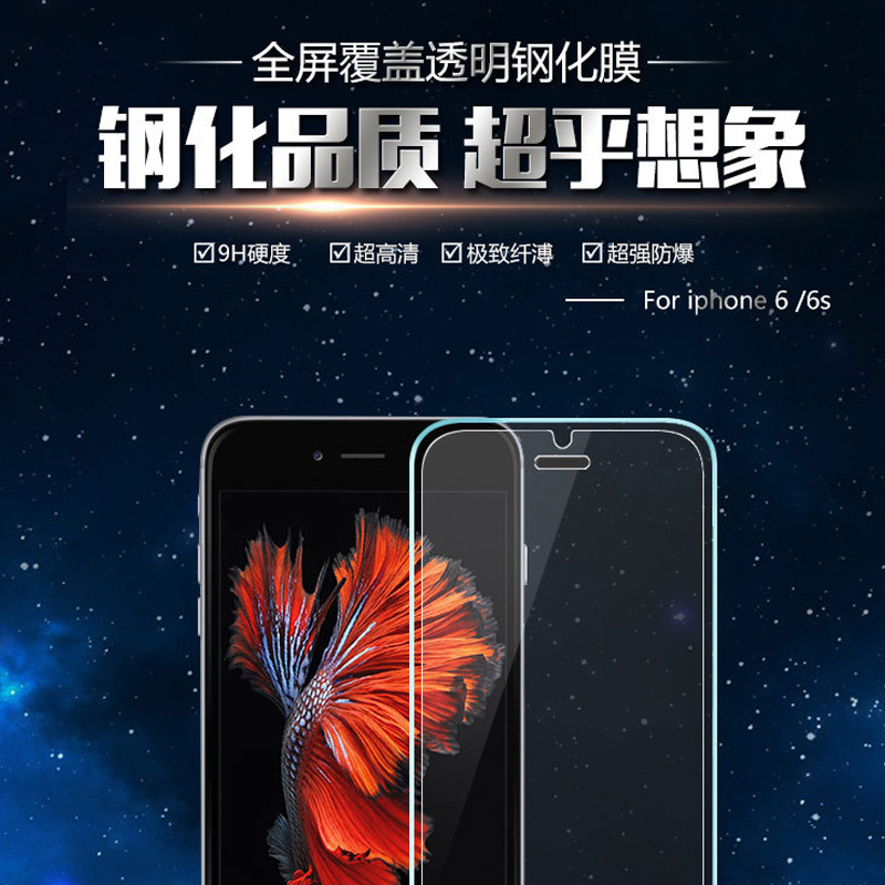 大氣全屏覆蓋透明鋼化膜適用於iphone6/6siPhone系列防劃傷護機工廠,批發,進口,代購