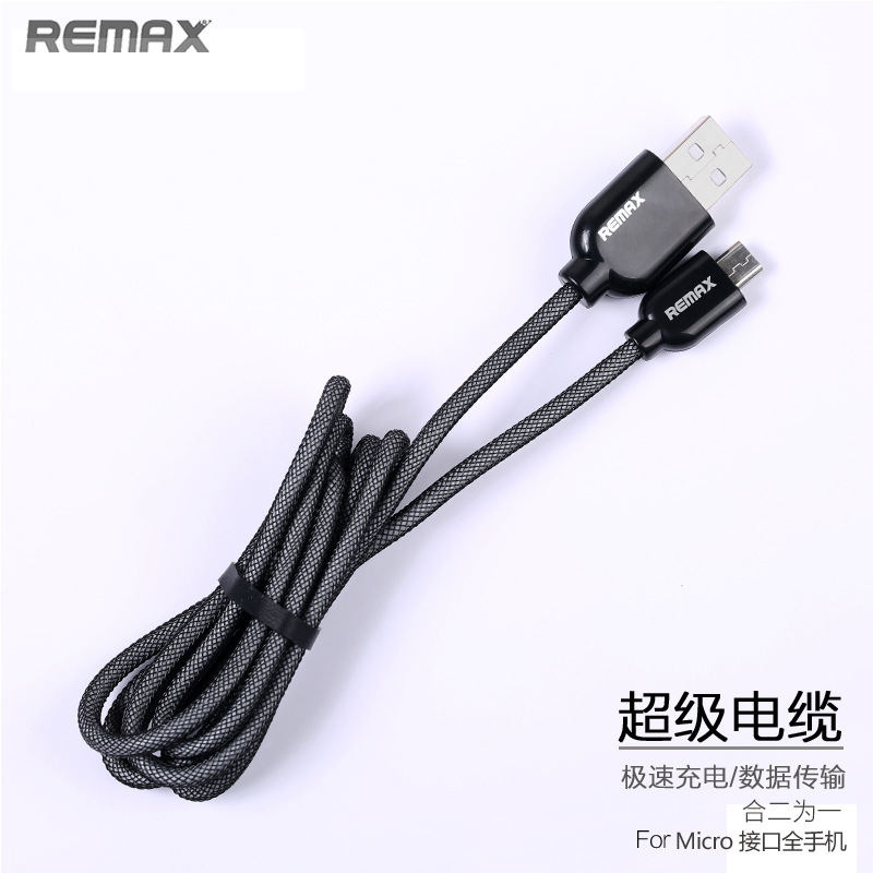 REMAX/睿量 安卓iphone蘋果手機數據線批發 充電線 電纜線cable批發・進口・工廠・代買・代購