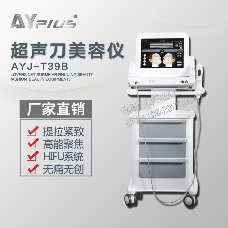 廣州廠傢直供美國進口超聲刀美容機 hifu超聲刀 醫用聚焦式超聲刀批發・進口・工廠・代買・代購