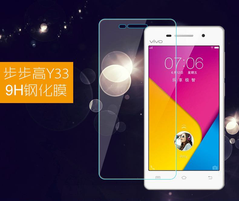 步步高vivo y33鋼化膜  y33玻璃膜   Y33防爆膜工廠,批發,進口,代購