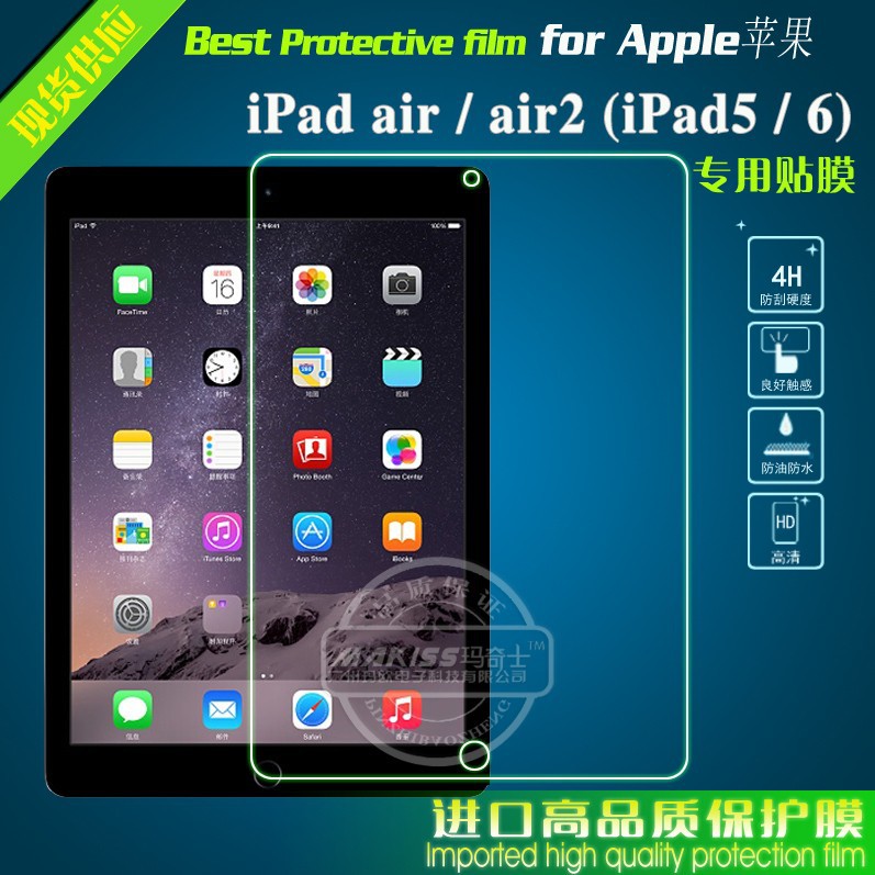 蘋果iPadair_iPad5保護膜 air2_iPad6貼膜 pro 9.7進口平板貼膜工廠,批發,進口,代購