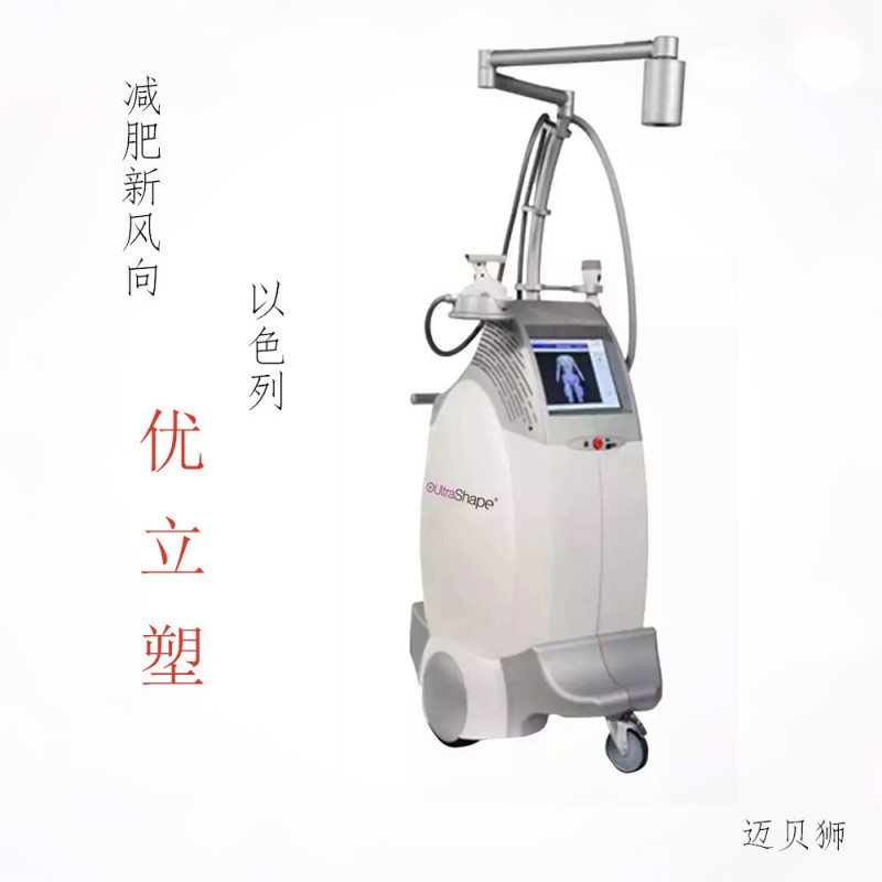 1:1以色列優立塑溶脂機局部瘦身機標靶超音波溶脂器械美容院機器工廠,批發,進口,代購