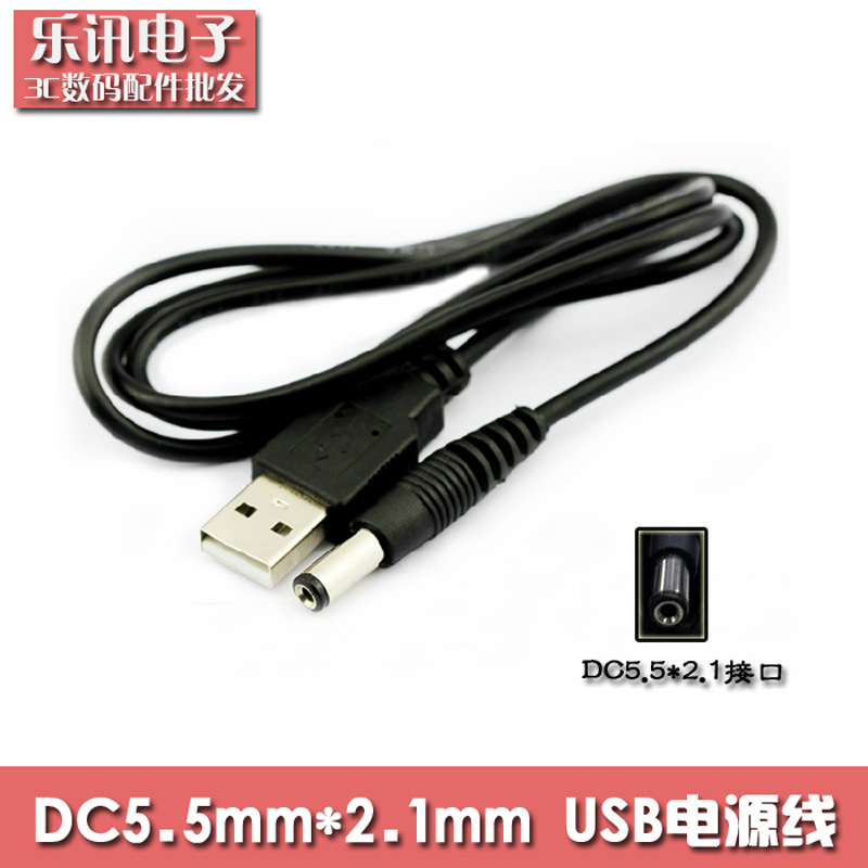 USB轉DC5.5mm*2.1mm 粗線全銅 DC5.5線電源線 小風扇路由器充電線工廠,批發,進口,代購