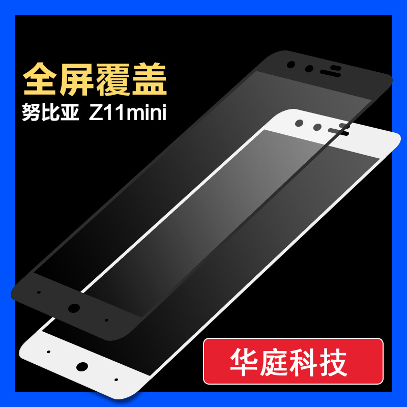 新品 努比亞z11mini鋼化膜 Z11MINI手機鋼化玻璃膜小牛全屏覆蓋膜工廠,批發,進口,代購