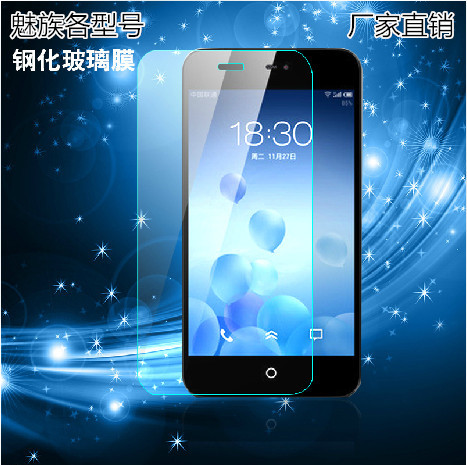 魅族MX6 MX3鋼化玻璃膜MX4 PRO MX5手機防爆膜MX2 防刮薄工廠批發批發・進口・工廠・代買・代購