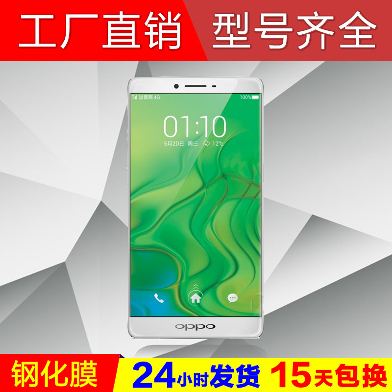 OPPO R7 PLUS鋼化玻璃膜 OPPO R7S手機鋼化膜 廠傢直銷批發代發工廠,批發,進口,代購