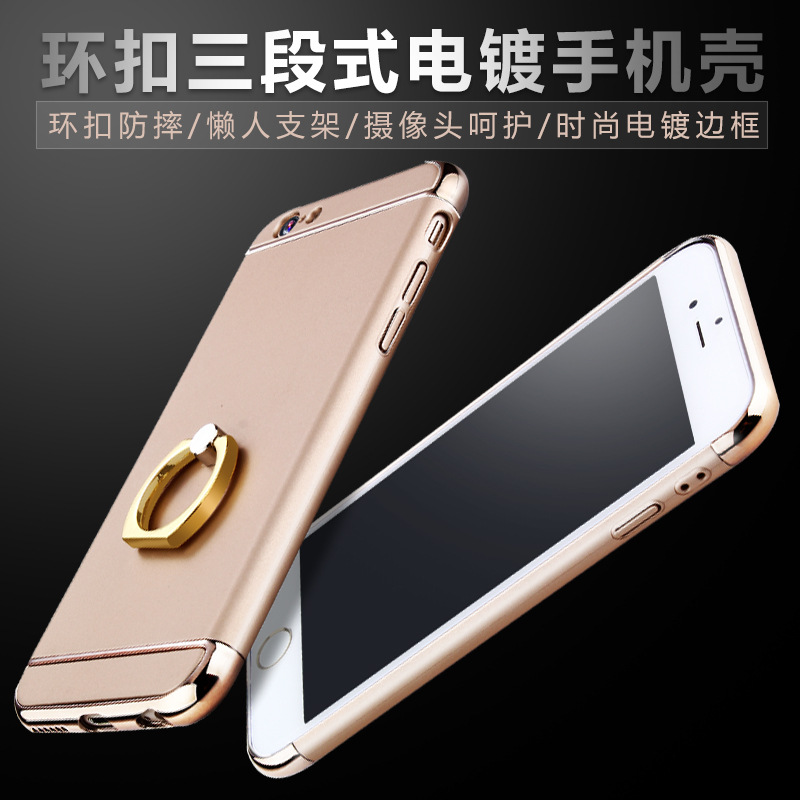 iphone6S手機殼 360支架指環扣蘋果6plus電鍍三件套指環扣保護套工廠,批發,進口,代購