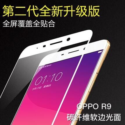 OPPOR9全屏鋼化膜 oppo r9全覆蓋玻璃膜 r9碳纖維軟邊光麵保護膜工廠,批發,進口,代購