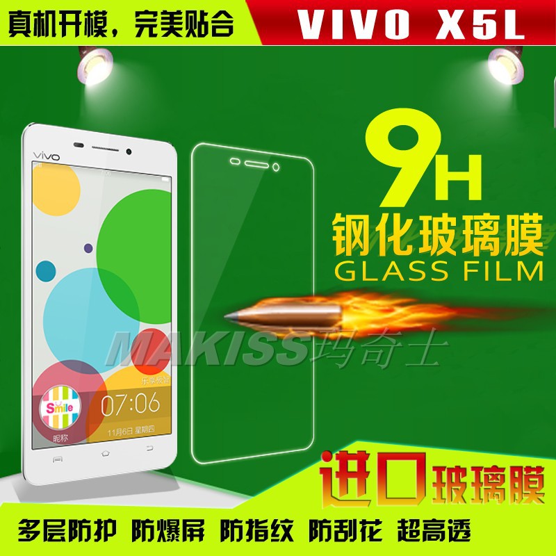 步步高VIVO X6鋼化玻璃膜 XPLAY5 X3 X5 X3L X5L鋼化玻璃貼膜工廠,批發,進口,代購