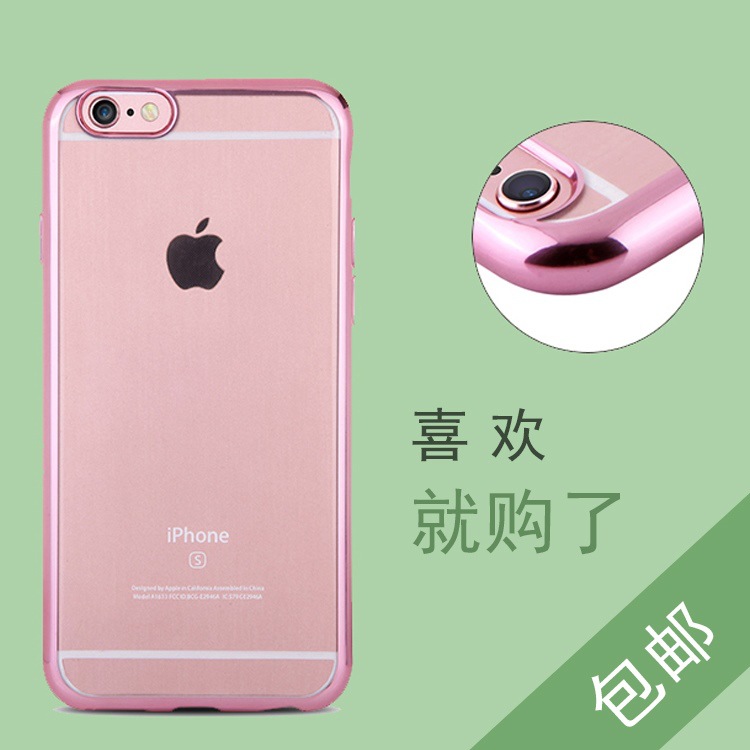 新款iphone6電鍍防摔手機保護殼蘋果6超薄TPU軟殼iphone5se保護套工廠,批發,進口,代購