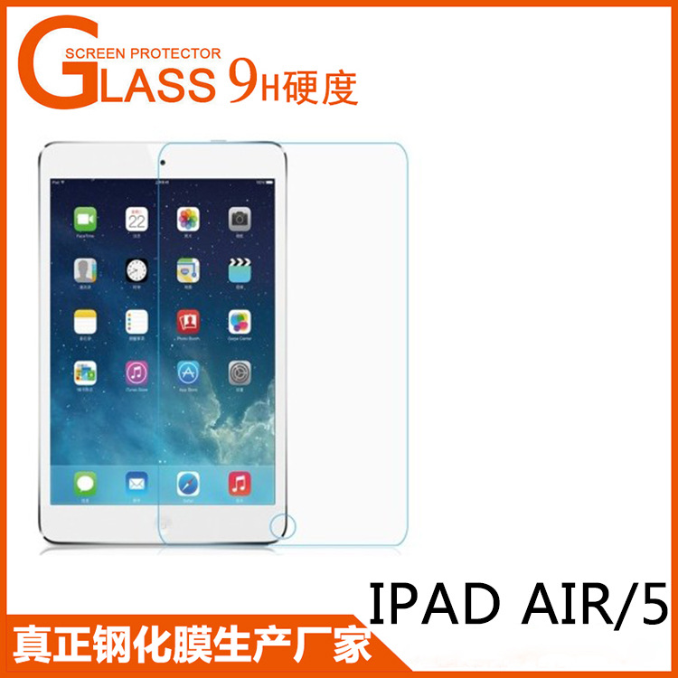 ipad 5  AIr 2     mini4 ipad pro 9.7 鋼化玻璃貼膜 廠傢直銷工廠,批發,進口,代購