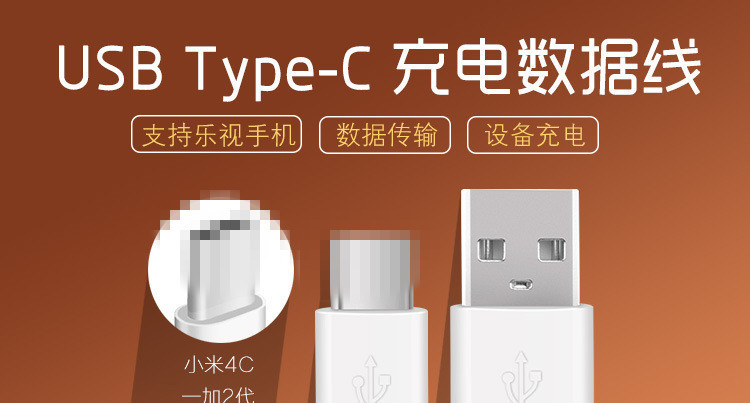 廠傢直銷新款USB Type-C 數據線 樂視超級手機數據線充電線工廠,批發,進口,代購