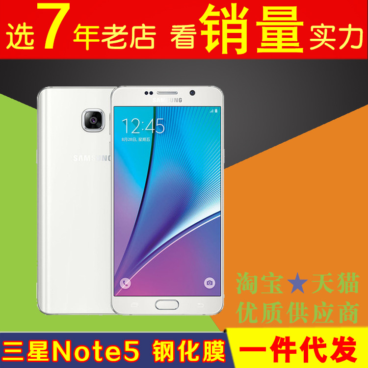 三星note5高清鋼化玻璃膜 三星NOTE5 Edge手機鋼化膜 廠傢批發工廠,批發,進口,代購