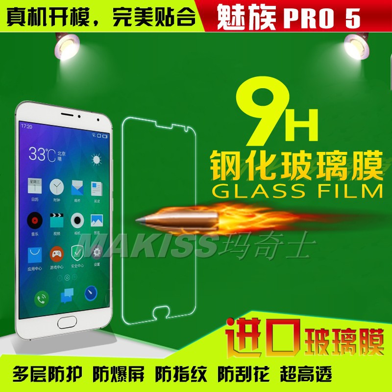 魅族PRO6鋼化膜  PRO5鋼化玻璃膜 進口9H弧邊玻璃保護膜批發工廠,批發,進口,代購