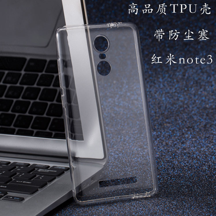 紅米note3帶防塵塞漸變色透明TPU手機殼 軟殼手機保護套批發・進口・工廠・代買・代購