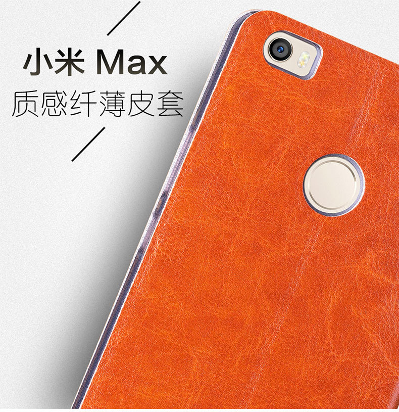 MOFI/莫凡 新睿系列  小米 MAX(6.4寸）手機保護套 支架功能 正品工廠,批發,進口,代購