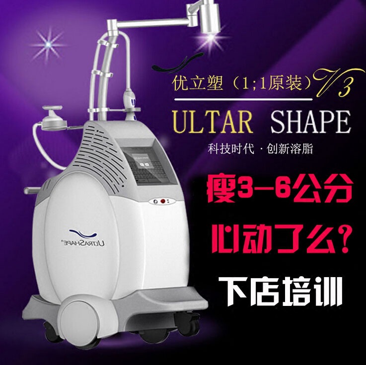 優立塑 源自以色列高端爆脂瘦身美容機器 優力塑 熱立塑 廠傢直供工廠,批發,進口,代購