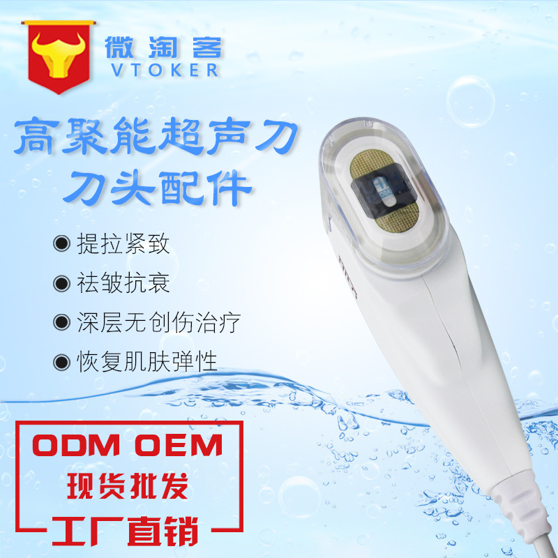 HIFU超聲刀 刀頭配件 韓國傢用高聚能電波拉皮射頻美容機一件代發工廠,批發,進口,代購