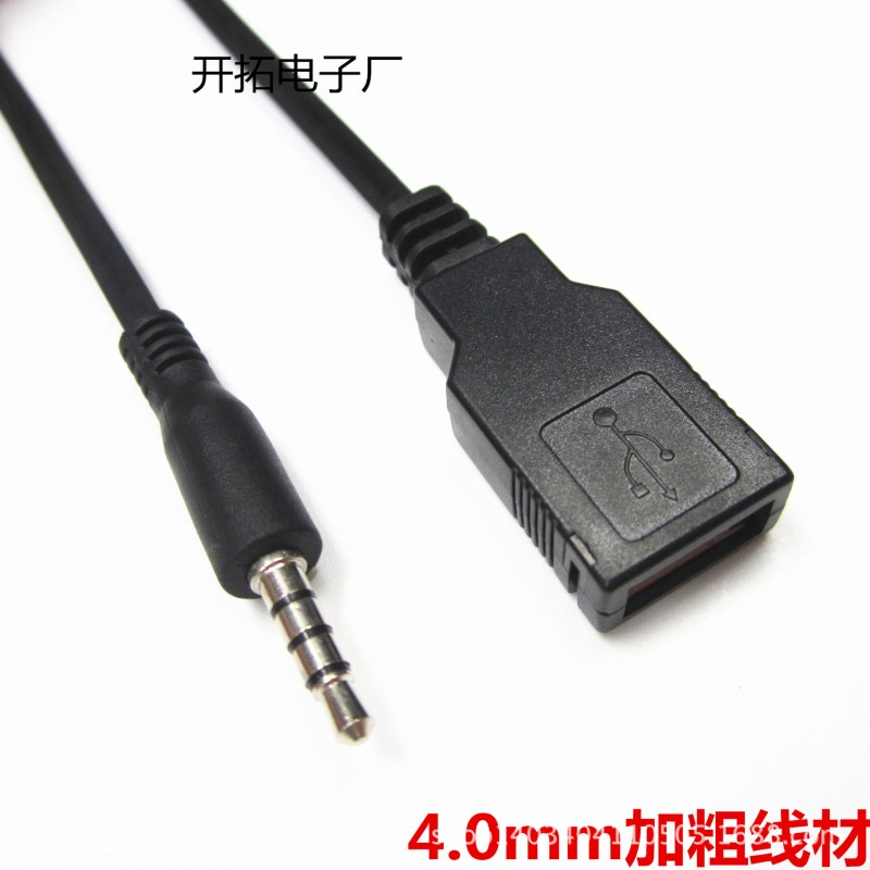 3.5-USB母 3.5轉USB母 螺紋加粗線 USB延長線 數據線 廠傢直銷工廠,批發,進口,代購