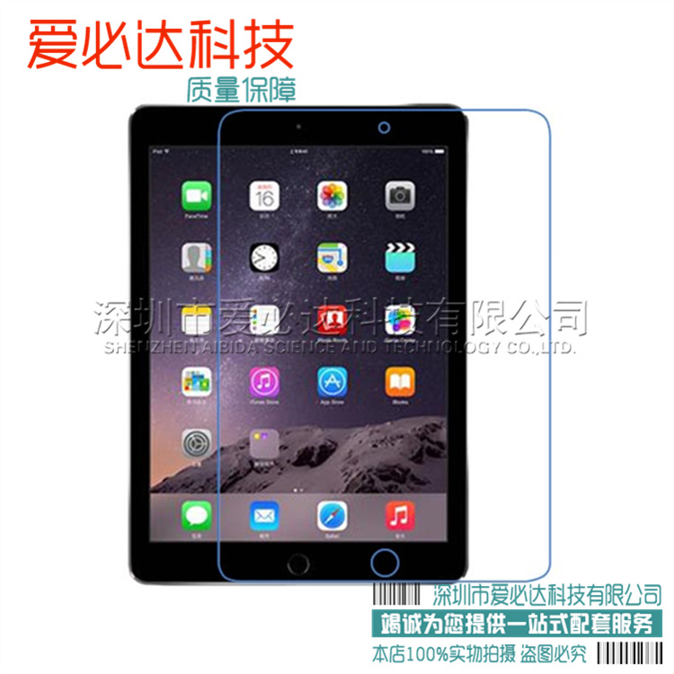 蘋果iPad Air1/2鋼化玻璃膜iPadAir2保護高清貼膜iPad5/6防爆膜工廠,批發,進口,代購