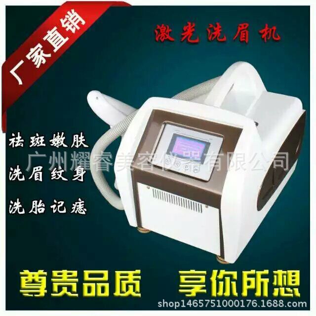 臺式激光洗眉洗紋身 美容機傢用工作室便攜式激光洗眉廠傢直供工廠,批發,進口,代購