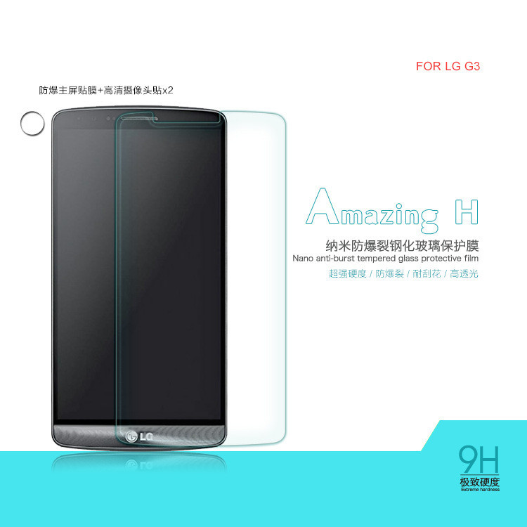 LG G3鋼化玻璃膜 0.26MM鋼化膜 LG鋼化膜 LG G3鋼化膜批發工廠,批發,進口,代購