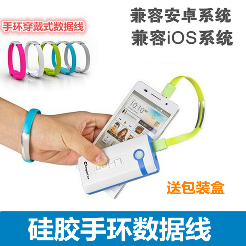 新品蘋果iphone5/6 三星V8 彩色手環麵條數據線 手機數據線禮品批發・進口・工廠・代買・代購