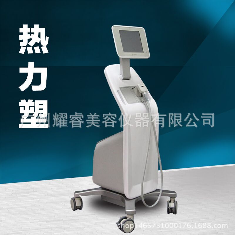 熱立塑 聚焦音波溶脂機 無創溶脂 耀睿塑形 美容機器 熱力塑批發・進口・工廠・代買・代購