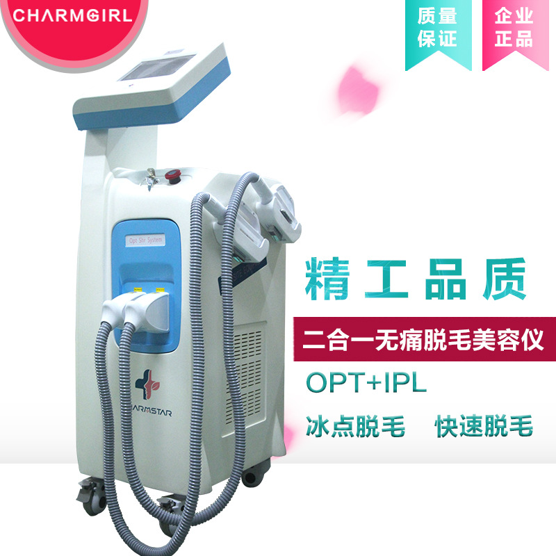 二合一opt冰點無痛脫毛機激光脫毛 美容院專業美容美體機器效果好工廠,批發,進口,代購