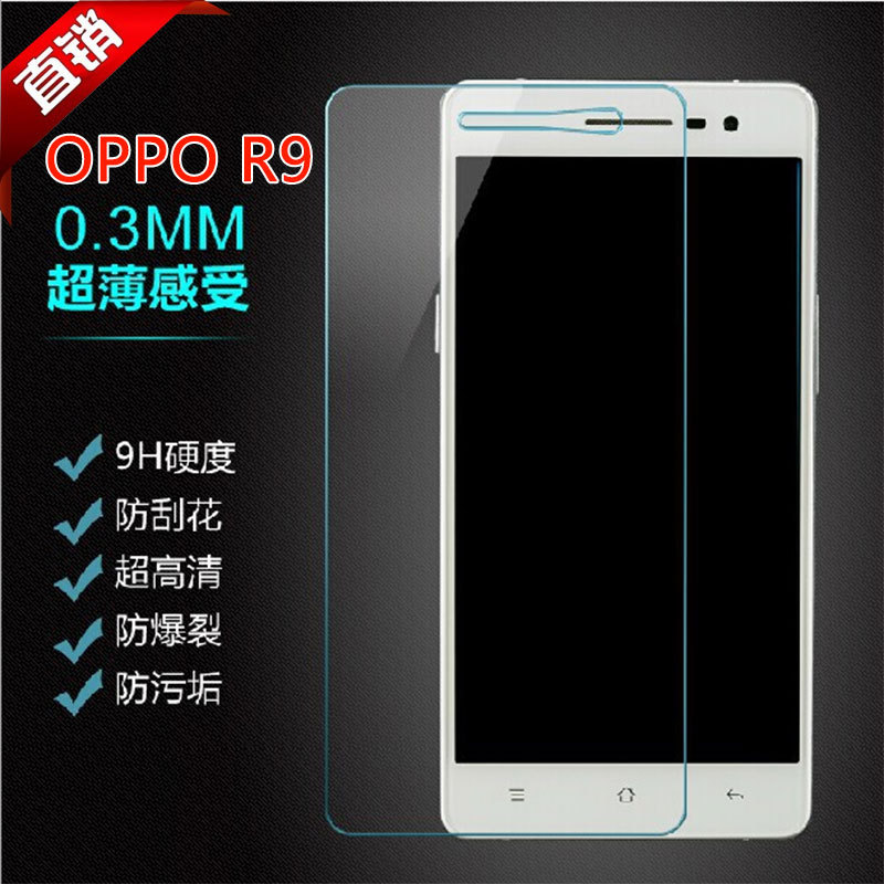 OPPO R9鋼化膜 手機鋼化玻璃膜 R9手機玻璃膜 R9高清鋼化膜直銷工廠,批發,進口,代購