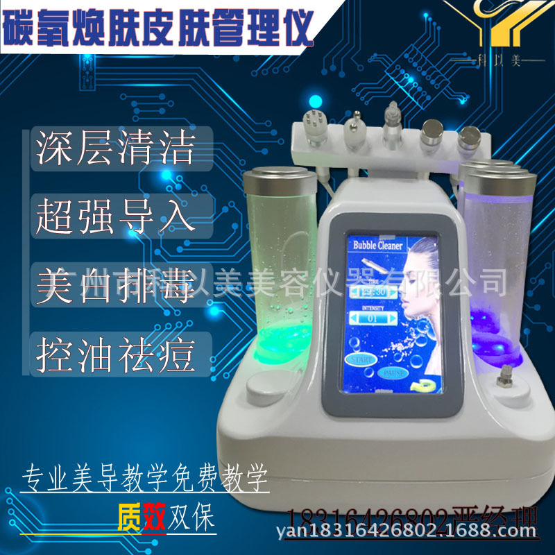 科以美新款碳氧微泡煥膚皮膚管理機 韓國小氣泡 小妖精 美容機器工廠,批發,進口,代購