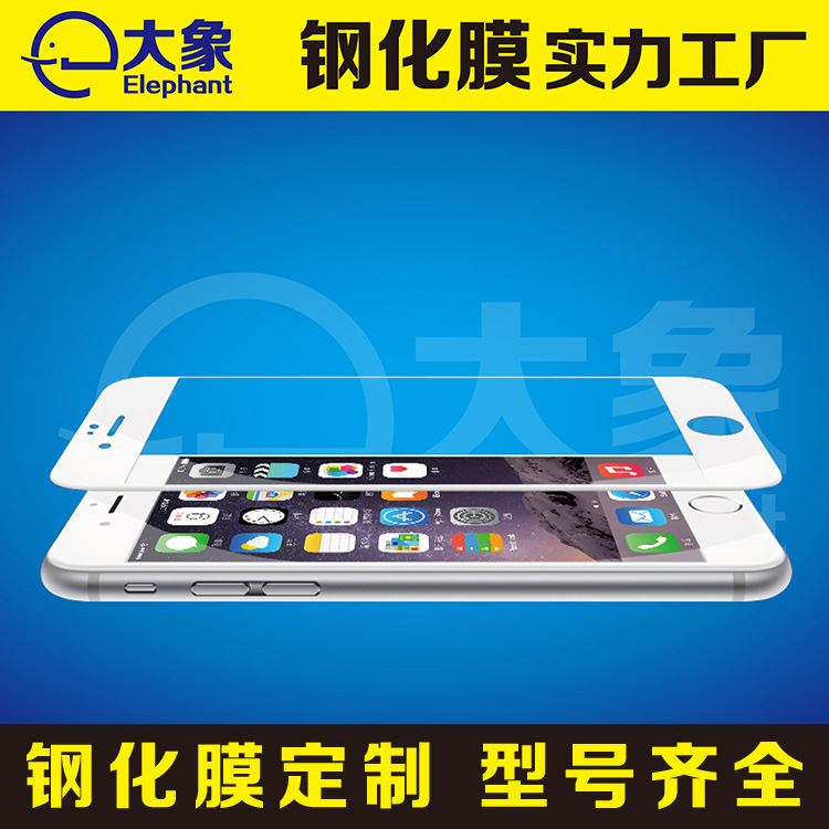 型號全 蘋果iphone6鋼化膜 高清防爆 iphone6手機鋼化玻璃膜工廠,批發,進口,代購