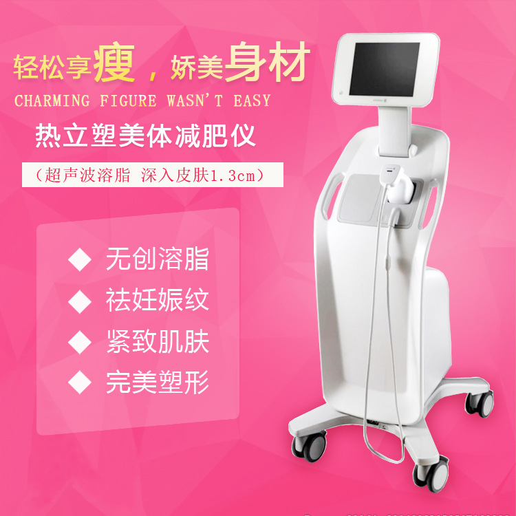 美版熱力塑瘦身機熱立塑美容院聚焦 塑身機爆脂修身美體機碎脂機工廠,批發,進口,代購