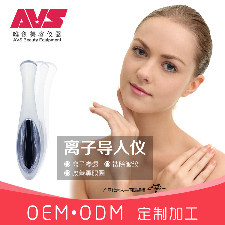 智能眼部離子導入機 超音波麵部電子美容機器電動充電導入機 OEM工廠,批發,進口,代購