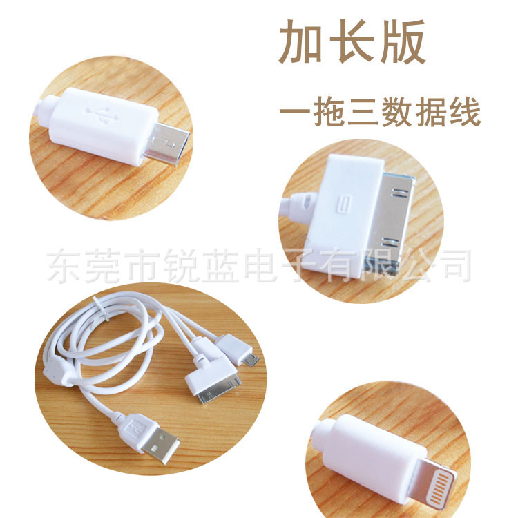 批發註塑圓線圓形通用一拖三充電線 USB三合一充電線1米白色批發・進口・工廠・代買・代購