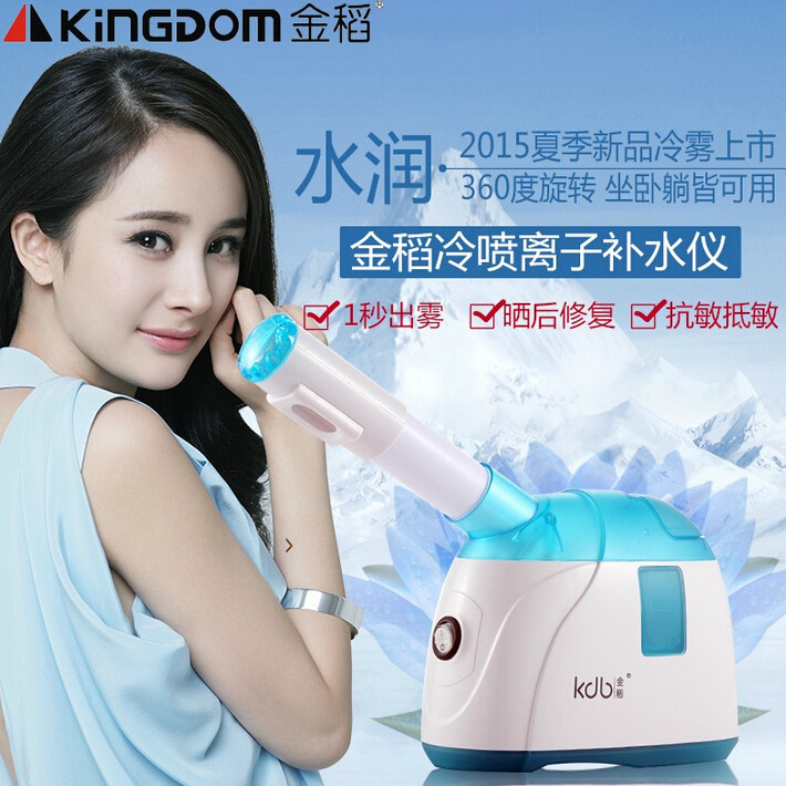 金稻KD2331-7冷噴蒸臉器 臉部加濕器 納米噴霧器 臉部補水美容機工廠,批發,進口,代購