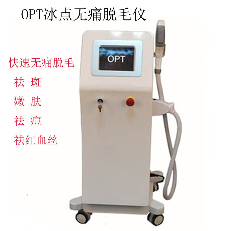 冰點無痛脫毛機　激光美白嫩膚祛斑機OPT美膚機器多功能美容機器工廠,批發,進口,代購
