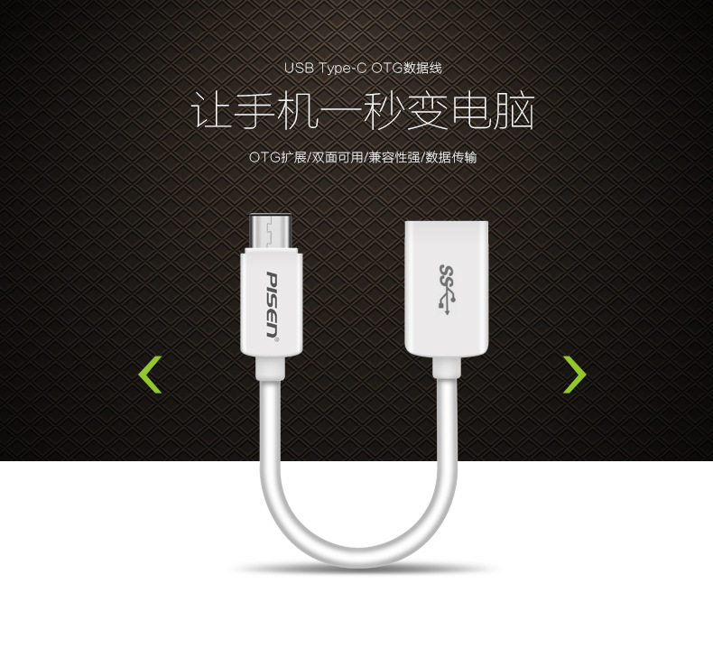 USB Type-C OTG數據線150mm  蘋果白工廠,批發,進口,代購
