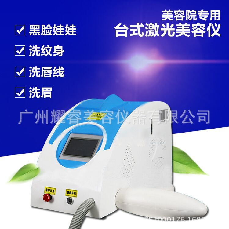 便攜式洗眉機 洗紋身點痣祛斑機器 黑臉娃娃激光美容機耀睿廠傢工廠,批發,進口,代購