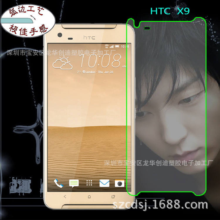 HTC X9鋼化玻璃保護膜 HTC X9鋼化膜 X9保護膜工廠,批發,進口,代購
