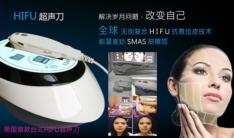 HIFU愛的超聲刀美容機高聚能皮膚緊致抗衰機RF電波拉皮童顏機包郵工廠,批發,進口,代購