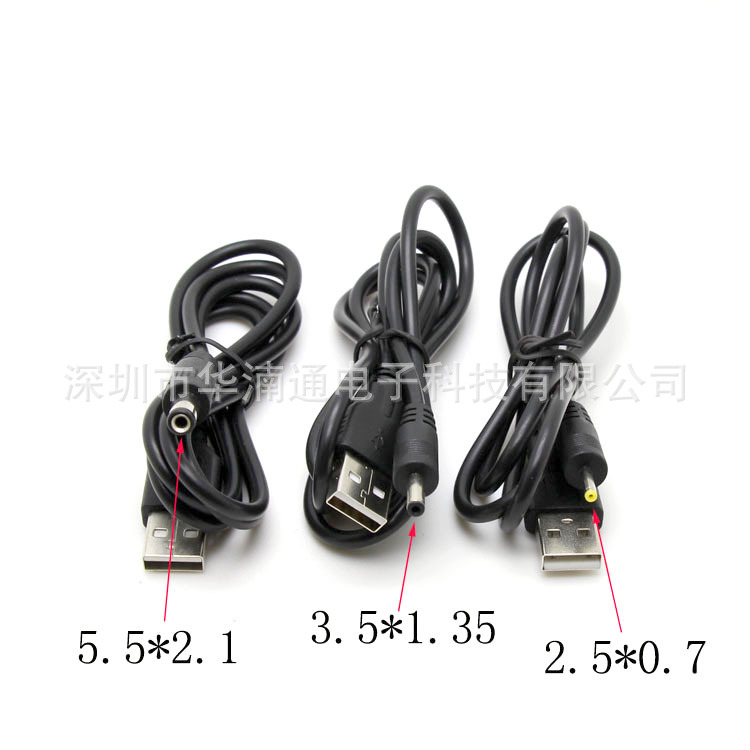 USB轉3.5DC線 USB/平板充電線 臺燈充電線現貨供應5.5*2.1  2.5DC工廠,批發,進口,代購
